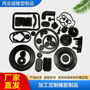 橡胶制品工业用橡胶异形件橡胶配件三元乙丙橡胶制品非标橡胶件-阿里巴巴