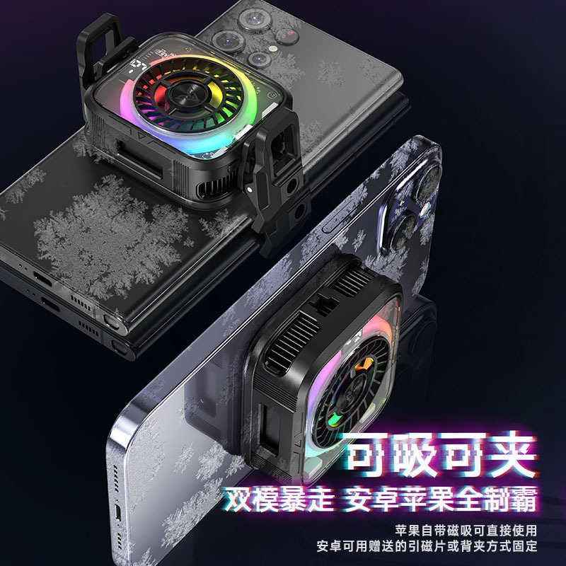 F86手机散热器磁吸半导体制冷急速结冰数显款打游戏直播降温神器|undefined