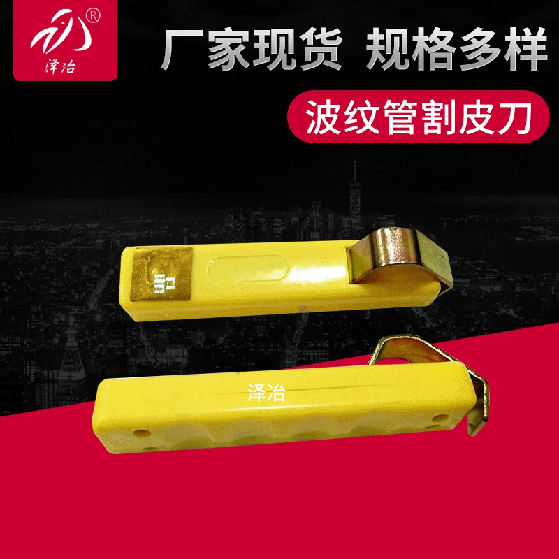 Оптовый нож для очистки газовых труб резак для кожи сильфон для газовых труб нож для очистки инструмент