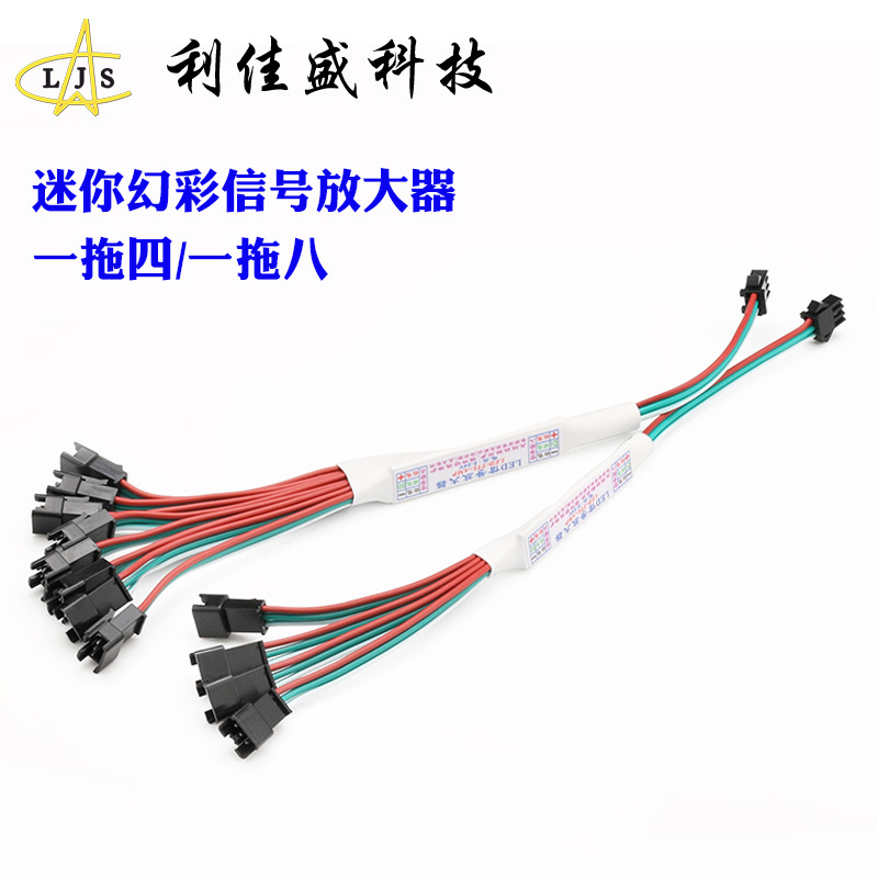 迷你幻彩信号放大器 led灯带分控器流水同步扩大器 TTL信号分配器