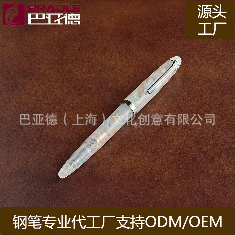 上海巴亚德笔厂专业供应高质量亚克力钢笔树脂钢笔可印logo|undefined