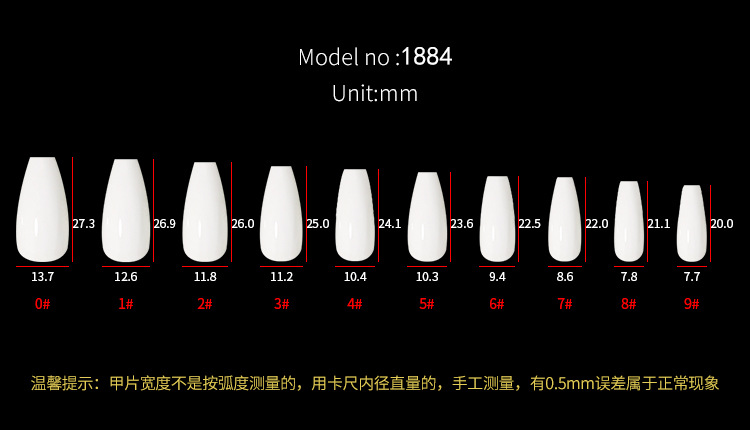 1884甲型