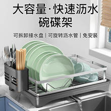 铝合金厨房家用碗碟沥水收纳架 多功能diy置物架台面水槽碗筷架子