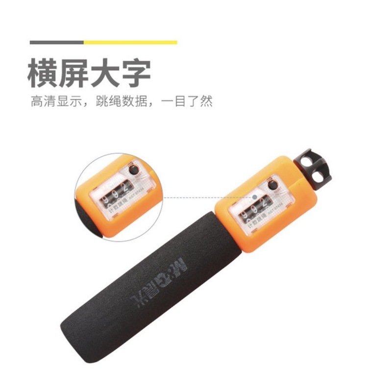 晨光AST97434计数跳绳学生中考训练考试健身运动跳绳儿童竹节跳绳|undefined