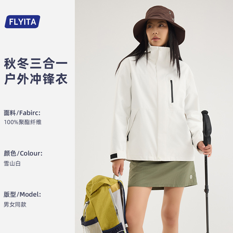羽绒冲锋衣定制印logo三合一可拆卸全热封压胶企业团体工作服外套|undefined