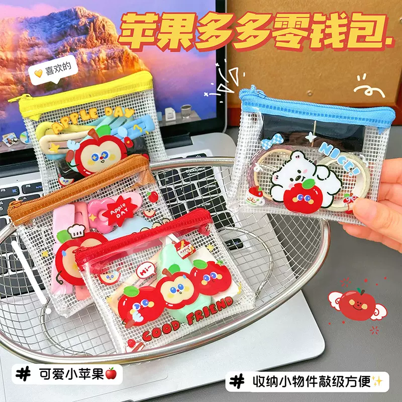 苹果多多零钱包卡通PVC零钱袋可爱便携收纳袋简约透明口红收纳包