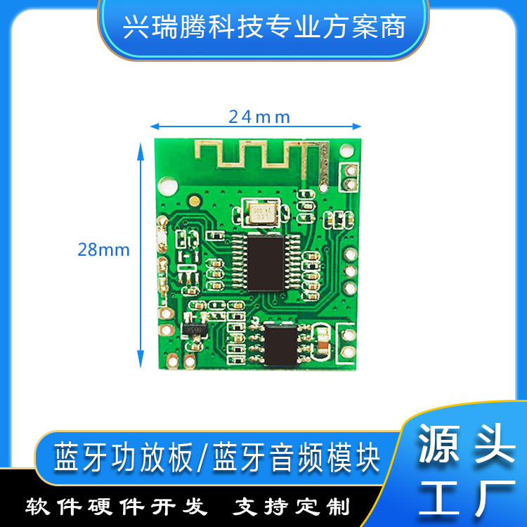 工厂直销无线低功耗音频接收模块4欧3W蓝牙功放板音箱耳机方案