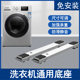 Washing machine pad base storage rack fixed refrigerator movable shelf universal wheel tripod roller universal bracket