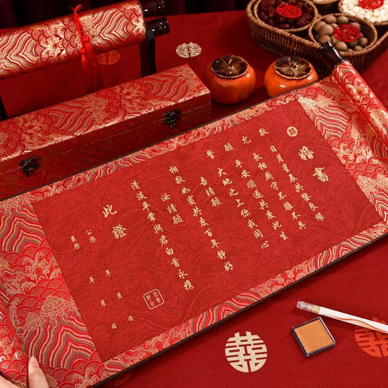 中式订婚书婚书高级感中国风高档空白卷轴结婚手写送日子书下聘书