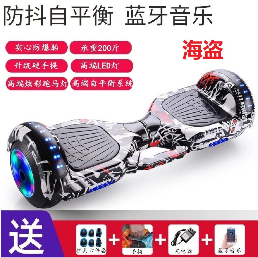 Coche de equilibrio eléctrico bicicletas eléctricas inteligentes para niños adultos autoequilibrio de 7 pulgadas torsión de dos ruedas