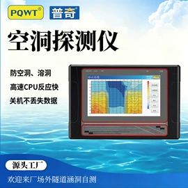检漏仪;矿业物探仪器;其他仪器仪表