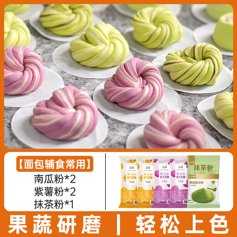 [빵 보충제로 흔히 사용되는] 호박가루*2 자색고구마가루*2 말차가루*1