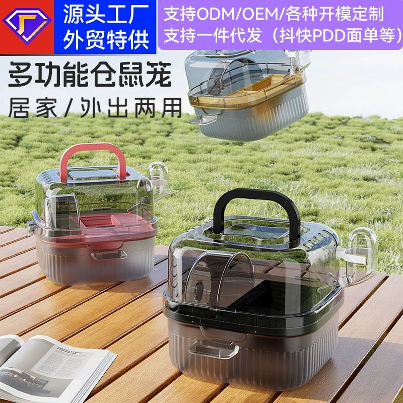 Открытый хомяк клетка портативная клетка в медовой сумке