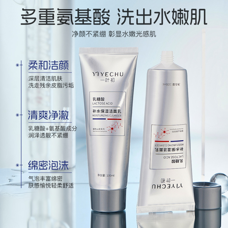 Yiye 初乳乳酸菌保湿クレンザー保湿保湿ソフトクレンジングラクトビオン酸学生洗顔料|undefined
