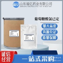 ���������ȼ��� �ֻ���Ӧ 1kg/�� 18472-51-0 Ʒ�ʱ��� ����99%