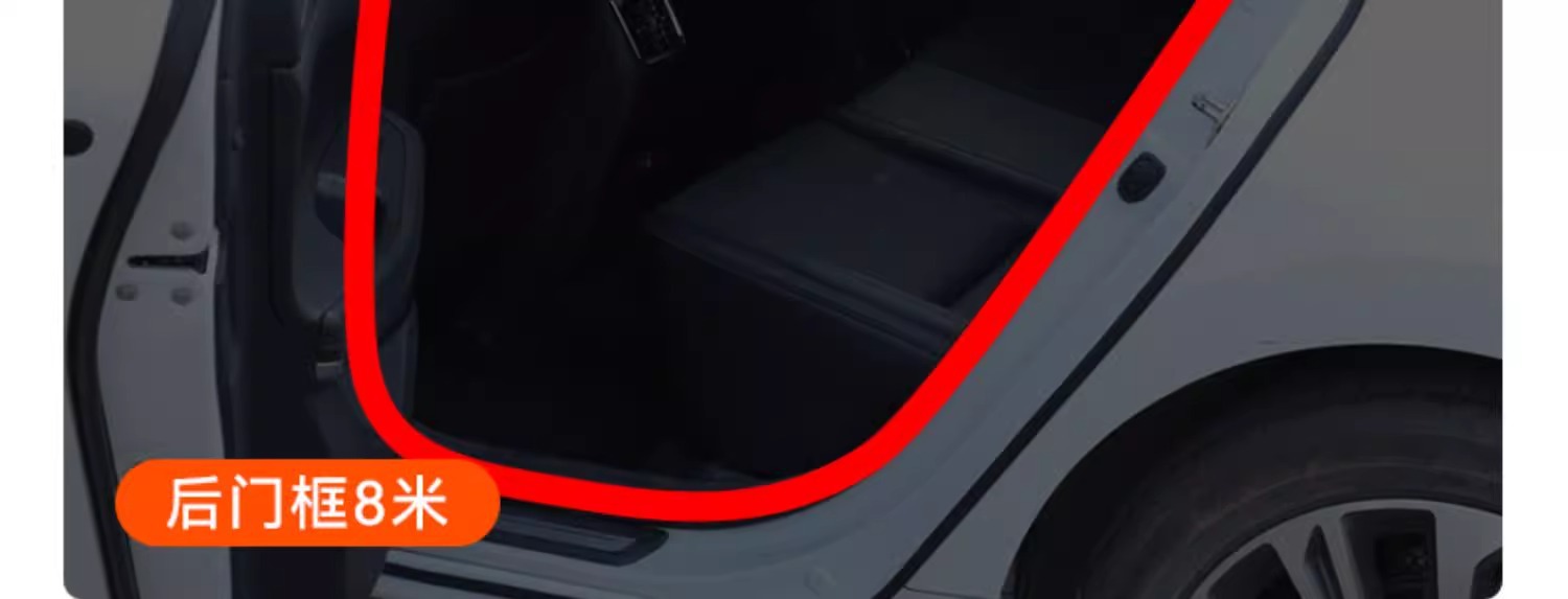 Car sealing strip three-layer soundproof thickened car anti-noise universal door noise reduction door seam adhesive strip modification accessories