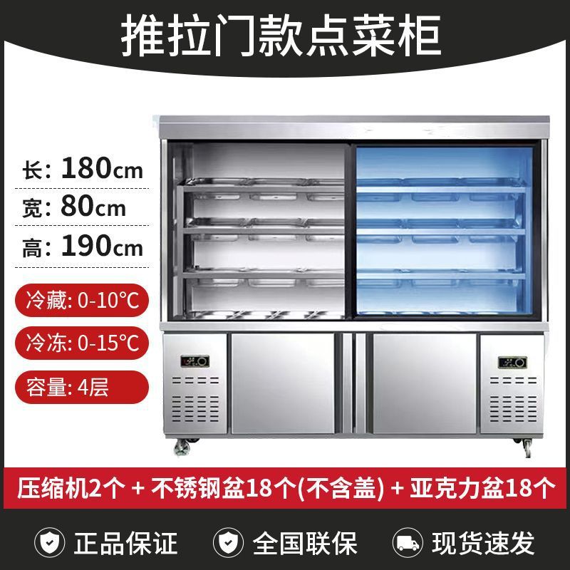 Холодильная витрина для Hot Pot и Maocai Power Factory