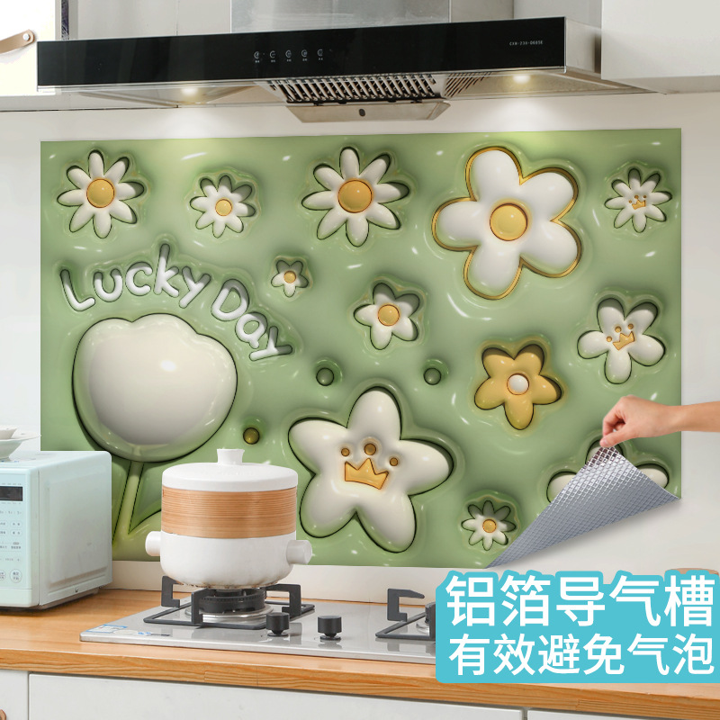 幸运花立体效果厨房防油贴瓷砖保护贴画灶台防油烟瓷砖污渍贴画