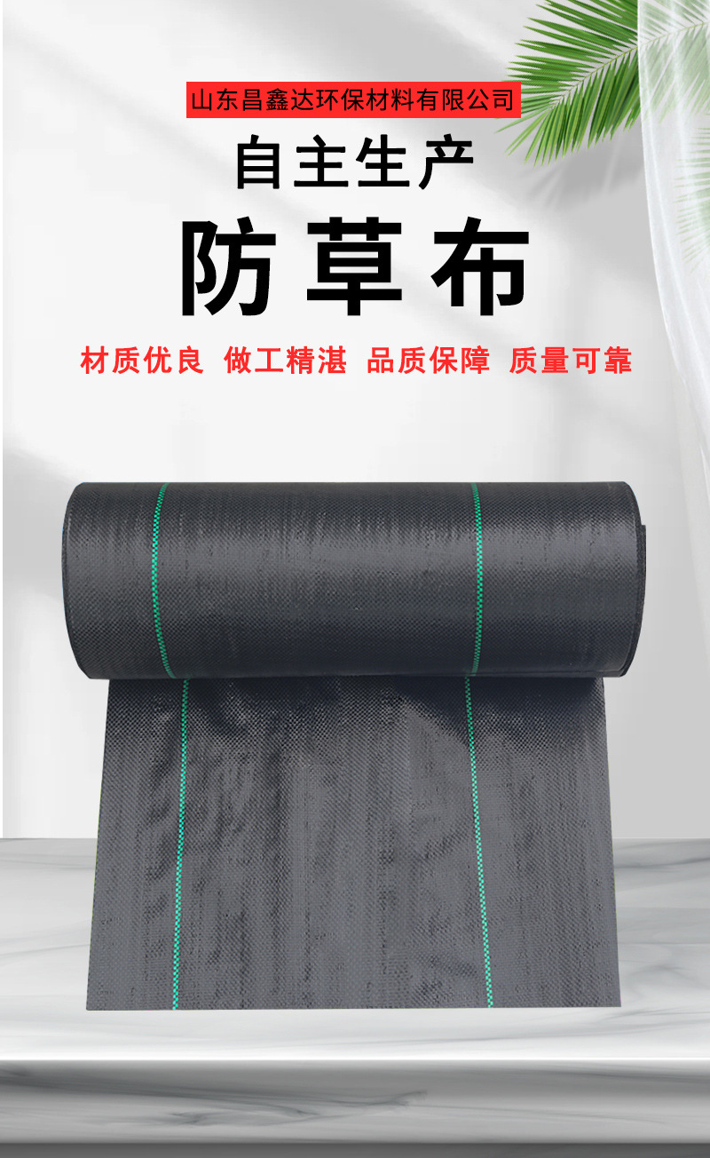 防草布详情_01.jpg