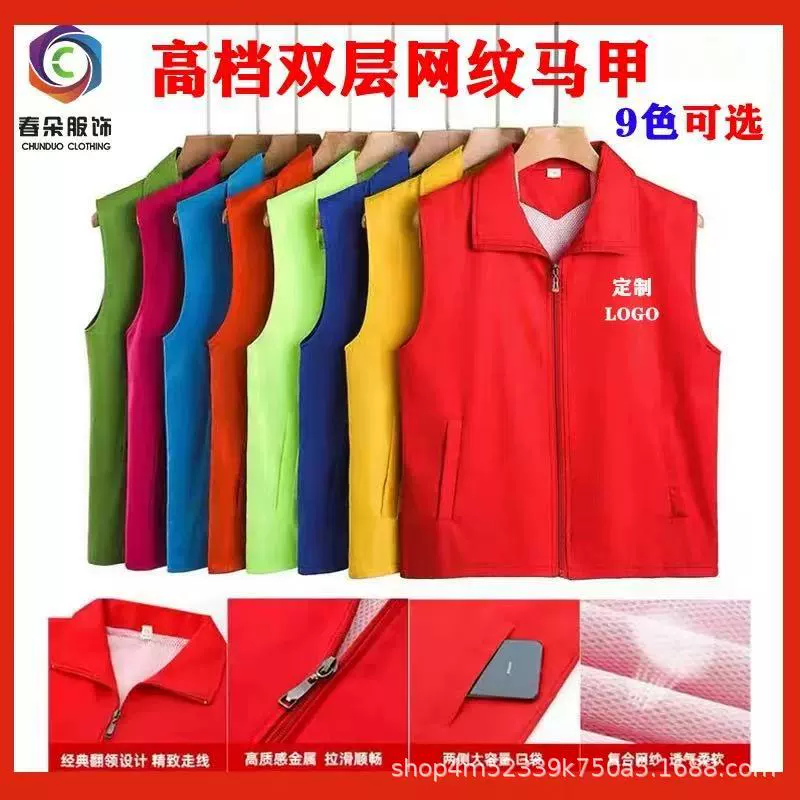 Жилеты для волонтеров с индивидуальной печатью логотипа, жилеты для участников мероприятий, жилеты для благотворительных организаций, спецодежда для мероприятий, жилеты для волонтеров, на заказ.