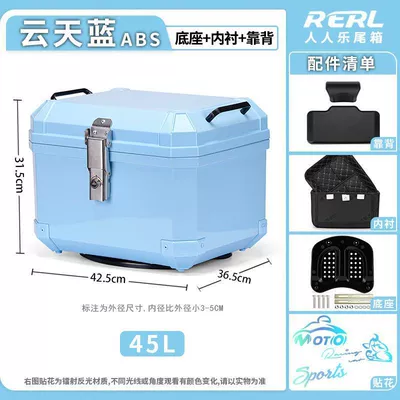 Scooter Electric Vehicle Extra – Motorcycle trunk - retro-abs-painted-tail-box-cloud-sky-blue