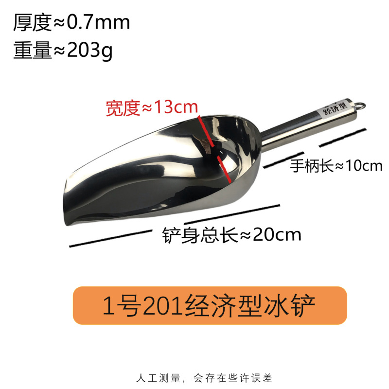 工場直販ステンレス製アイスシャベル、厚みのあるドライフルーツと穀物シャベル、多目的シャベル、ステンレス製キッチン用品卸売|undefined