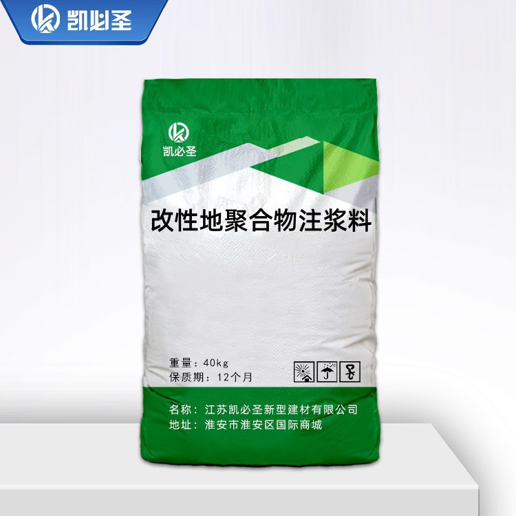 改性地聚合物注浆料主用于各类路基填充地基下沉隧道塌方桥梁铰缝