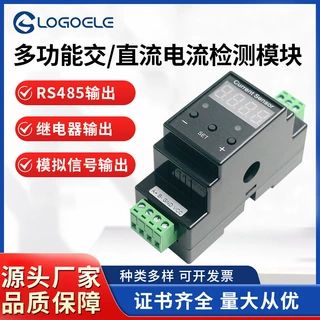 霍尔直流电流传感器模块DC10-28V可导轨安装短路过流保护检测模块