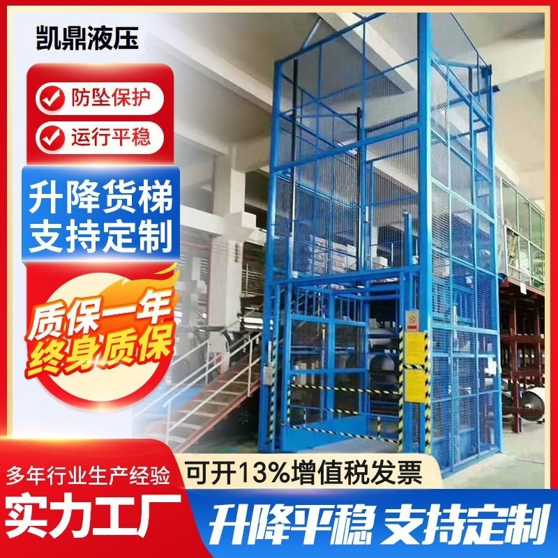 电动液压升降货梯 仓库厂房升降装卸货平台 固定导轨式升降货梯