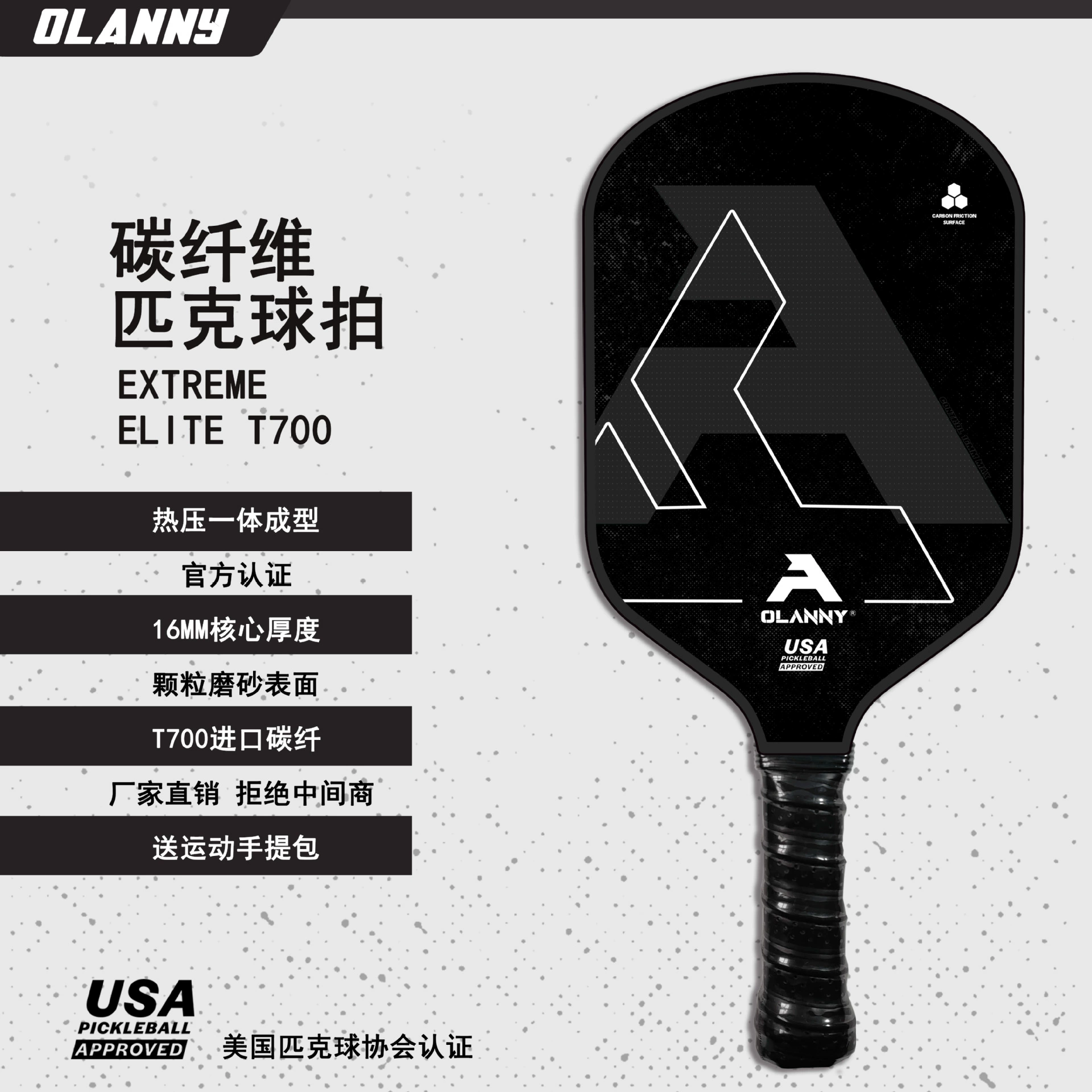 Высококачественная конкуренция T700 горячего прессования интегрированного литья 16 мм матовая ракетка для кирки Pickleball