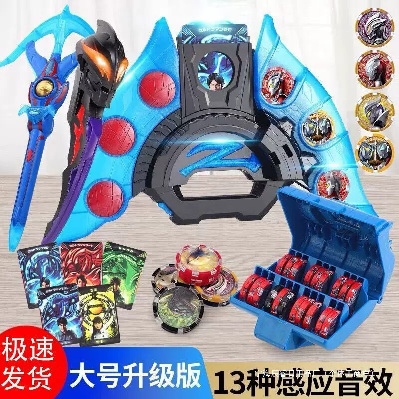 奥特感应泽塔大号变身器儿童玩具升华器弓枪武器儿童玩具