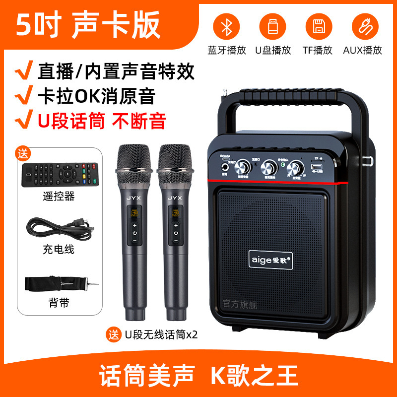 愛歌s 60ネットの赤い屋外のk歌の音響の広場のダンスの歌のサウンドカードの生放送の一体機の携帯型のbluetoothのスピーカー|undefined