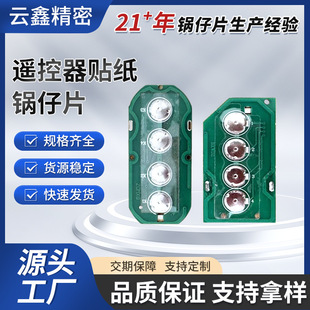 Pot Piece Remote Control Button Pot Piece Switch Button Nest Piece Switch Shrapnel Round with Hole Spot Wholesale