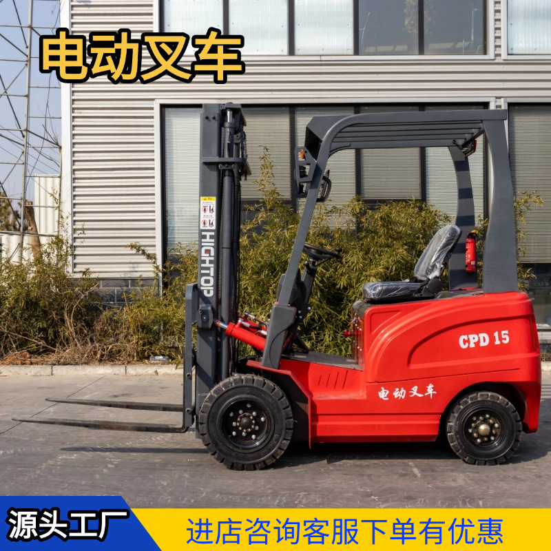 新款轮式1.5吨电动小叉车 卸载货物堆垛车 座驾式升降堆高小叉车