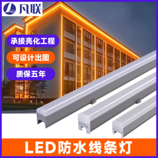Led Line Light Outdoor Waterproof Exterior Wall Lighting Project Contour Light Full Color Marquee Low Voltage Wall Washer Light 12W