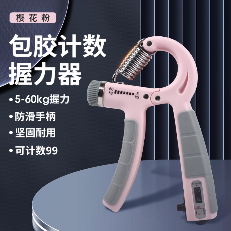 380 기계식 카운팅 스트렝스 그립 핑크
