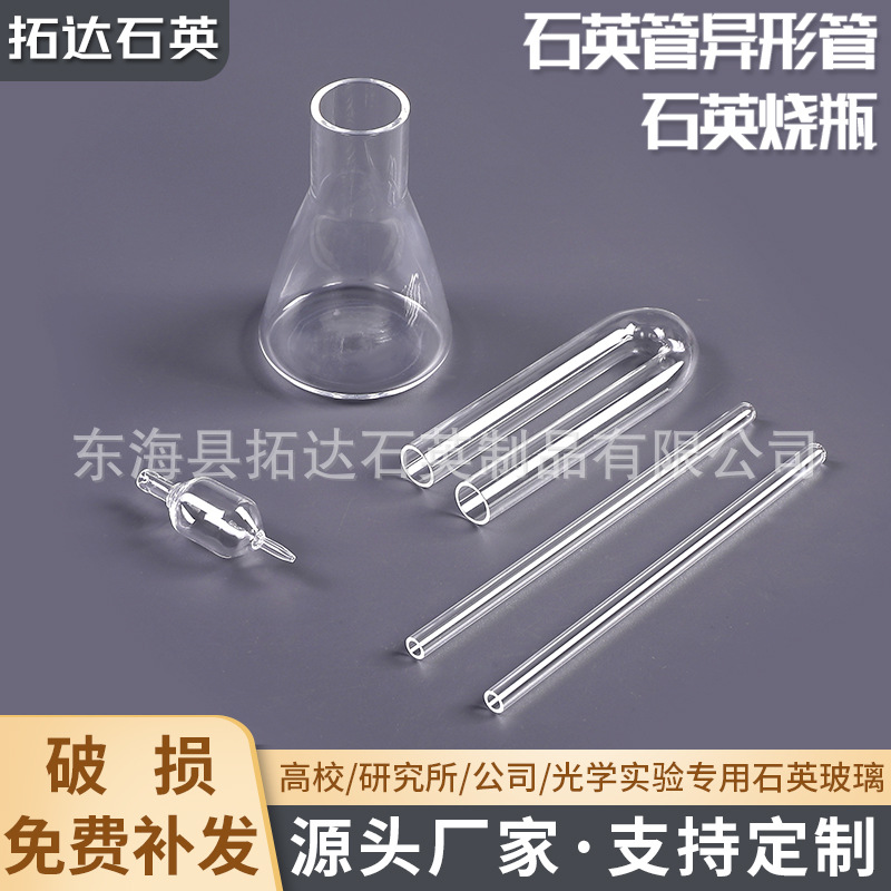 东海县拓达石英制品有限公司