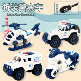 Disassembly and Assembly of Police Cars, Engineering Vehicles, Disassembly and Assembly of Small Cars, Kidsren's Toys, Off-Road Vehicles, Boys' Suits, Export