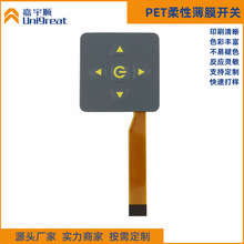 FPC线路 硅胶按键面板 柔性线路  精密线路FPC带金属弹片锅仔片