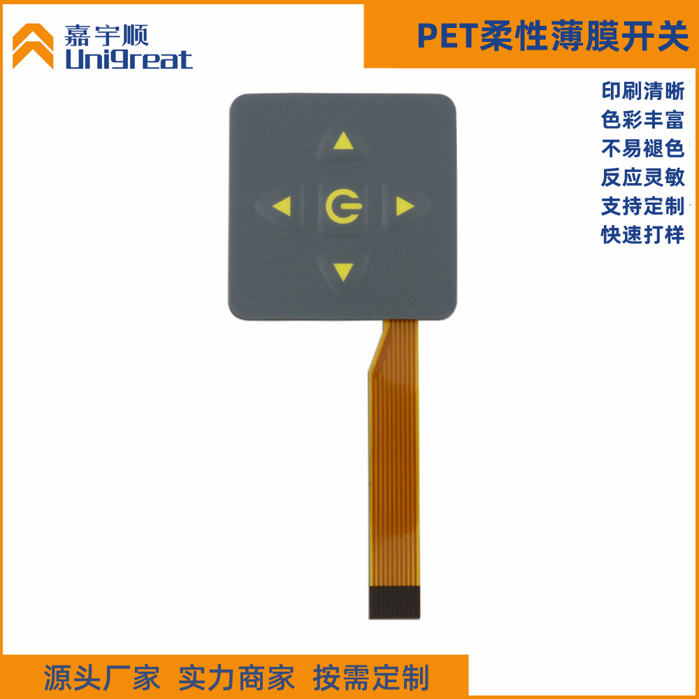 FPC线路 硅胶按键面板 柔性线路  精密线路FPC带金属弹片锅仔片