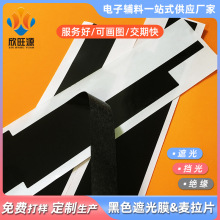 �S�Ҷ��ƺ�ɫ�ڹ�����Ƭled����@ʾ��Ļ��·���Դ����pet�ڹ�Ĥ