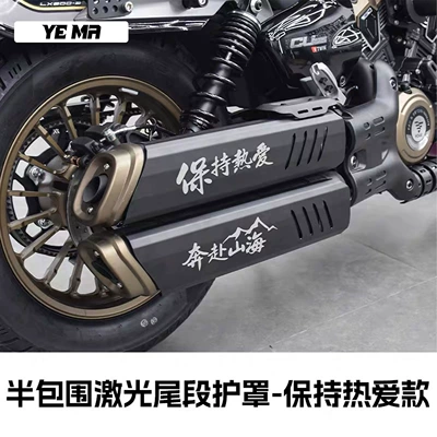 cover, protective cover Motorcycle exhaust pipe - semi-enclosed-laser-tail-guard-keep-the-passion-model