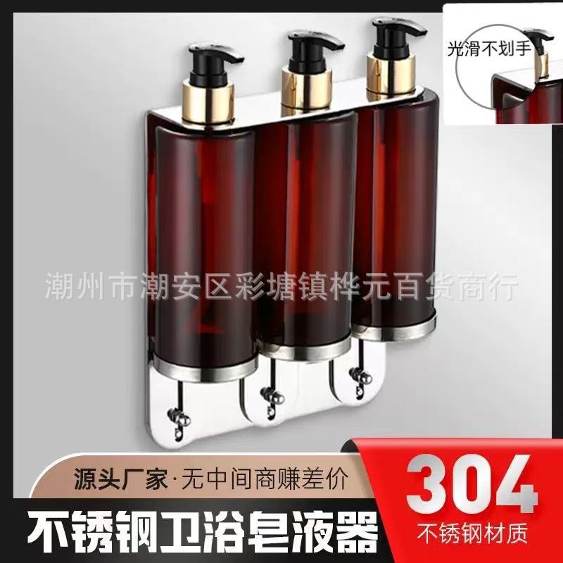 定制酒店皂液器支架防盗不锈钢洗发水挂架沐浴露挂壁器按分装瓶架