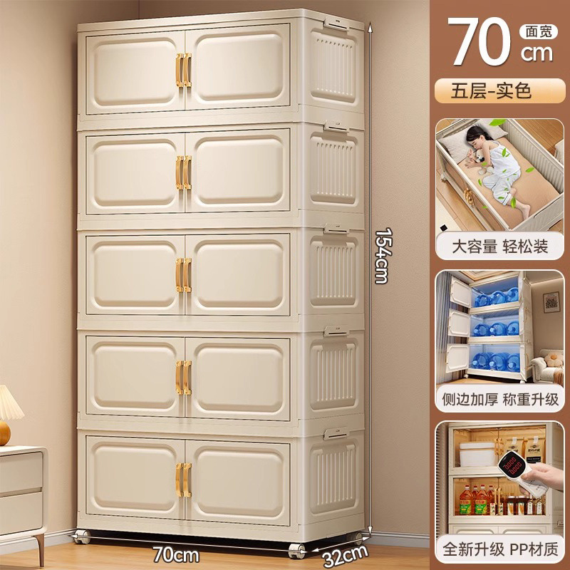 가로 70면, 크림색 단색 [자석 캐비닛 도어] - 5겹