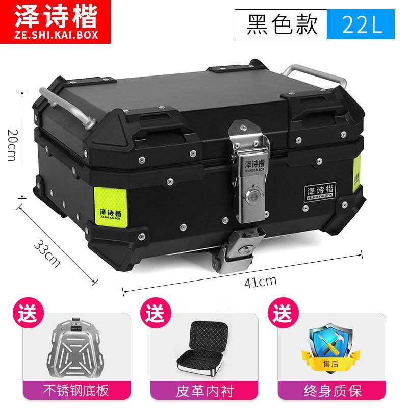 22L 검정색 + 등받이가 있는 스테인리스 스틸 베이스