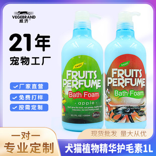Water-free pet hair protector wholesale dog deodorant fragrance anti-knot cat fluffy soft hair protector lotion