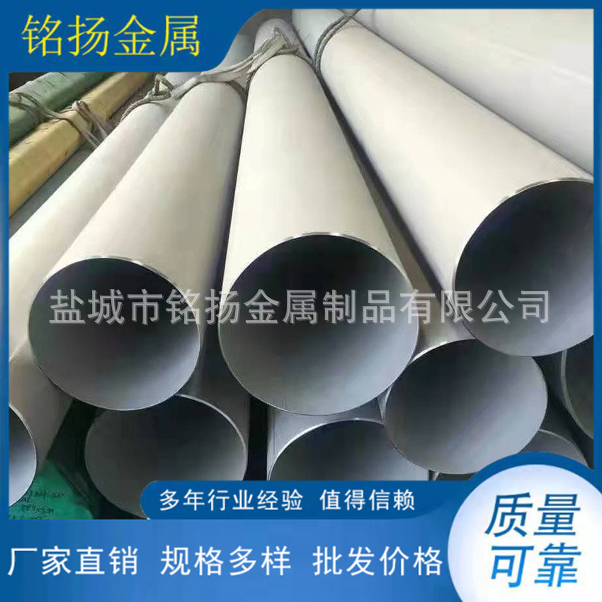 304不锈钢焊管 直缝圆管焊接管  厚壁大口径工业管 特大管可制作H