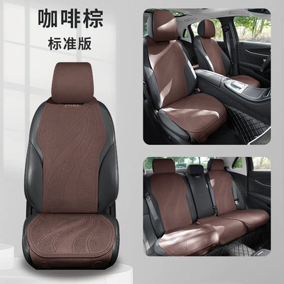 Suitable for All Seasons, Four Seasons Pad - coffee-brown-standard-version