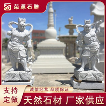 源头厂家石雕哼哈二将站立广场芝麻白神像寺庙摆件青石哼哈二将