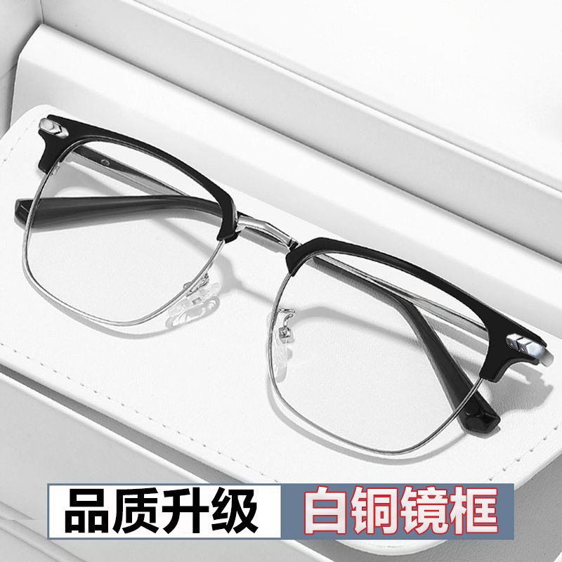复古半框近视眼镜男防蓝光光学眉线款商务平光镜斯文女学生韩版潮